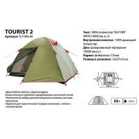 Палатка Tourist 2 зеленый фото