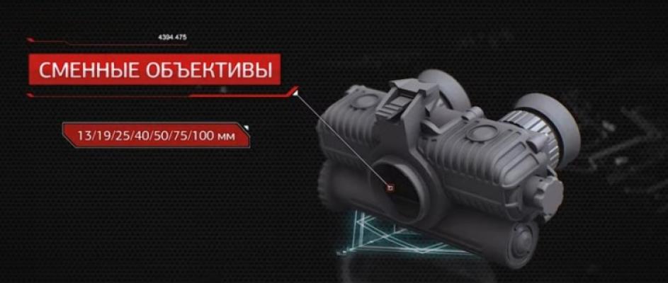 Тепловизионные очки Fortuna General Binocular 50S6 фото 4