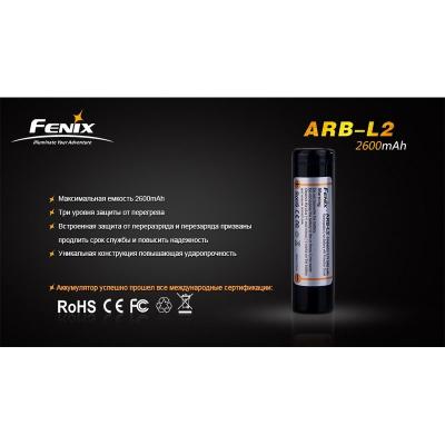 Аккумулятор 18650 Fenix ARB-L2 (2600 mAh) фото 4