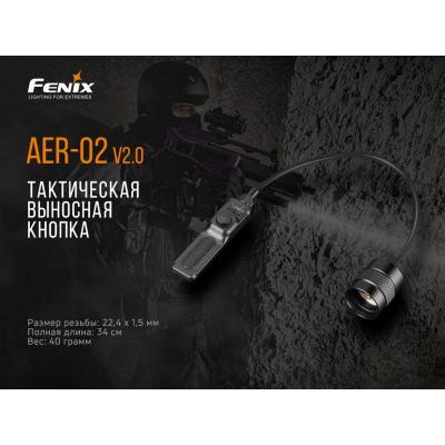 Выносная тактическая кнопка Fenix AER-02 V2.0 фото 4