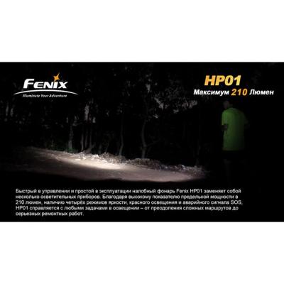 Налобный фонарь Fenix HP01 Cree XP-G (R5) фото 4