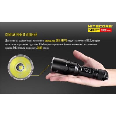 Фонарь Nitecore TM03 фото 5