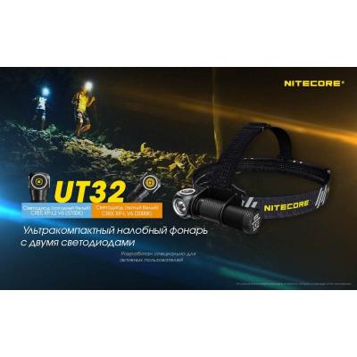 Налобный фонарь Nitecore UT32 CREE XP-L2 V6 OP+SMO фото 4