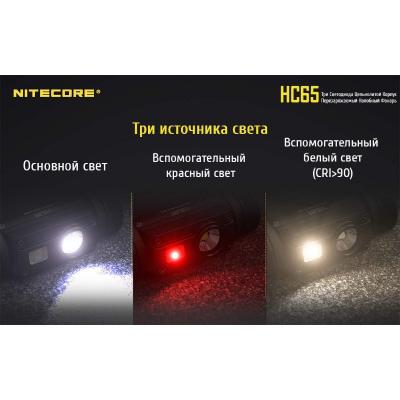 Налобный фонарь Nitecore HC65 фото 3