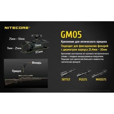 Крепление для оружия Nitecore GM05 черный 105мм d30мм фото 2