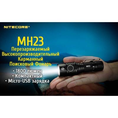 Фонарь Nitecore MH23 CREE XHP35 HD фото 5