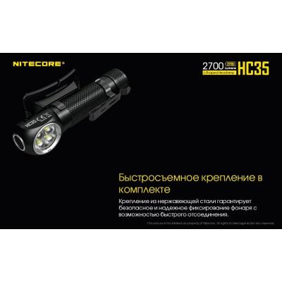 Налобный фонарь Nitecore HC35 фото 4
