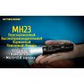 Фонарь Nitecore MH23 CREE XHP35 HD фото навигации 5